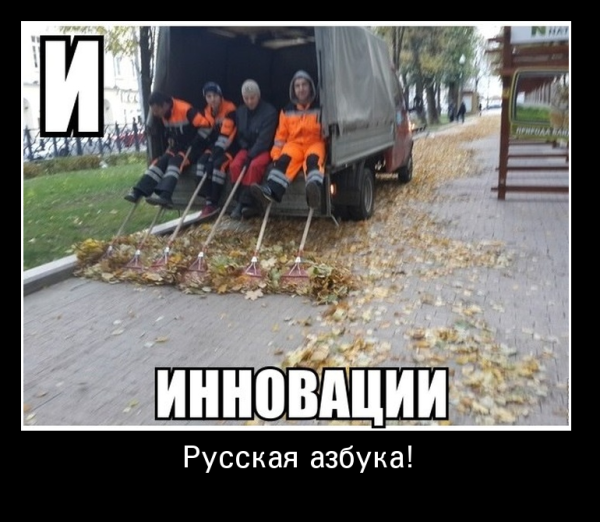 Шутки про ленивых