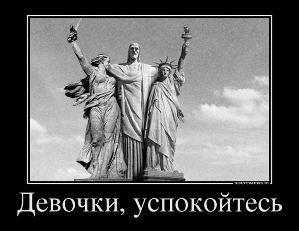 Девочки не ссорьтесь