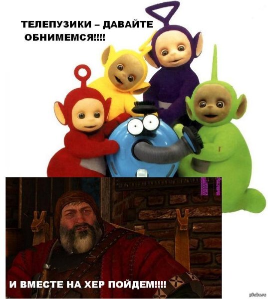 Мемы про телепузиков