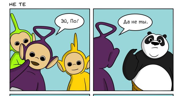Телепузики комиксы