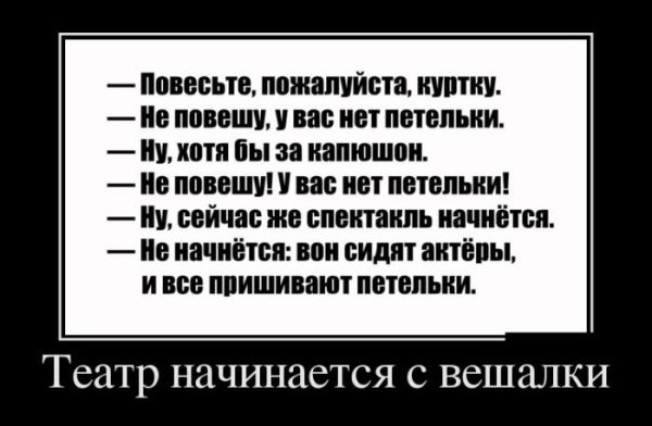 Смешные анекдоты про театр