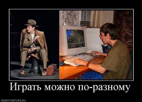 Театральные демотиваторы