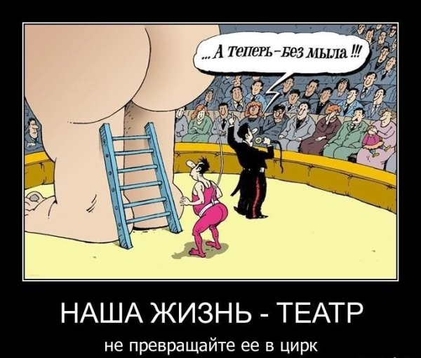 Театральные анекдоты