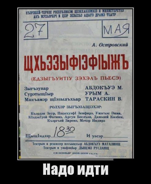 Театральные шутки