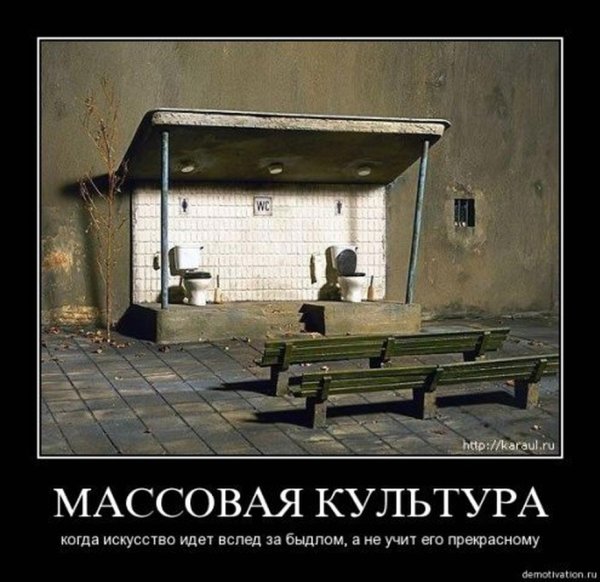 Культура прикол