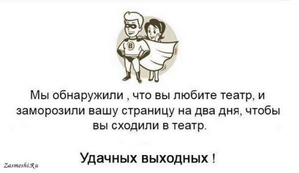 Театральные анекдоты