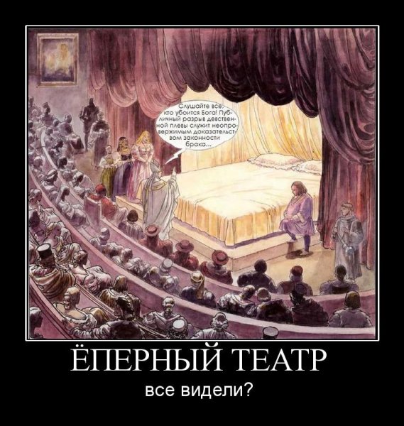 Ёперный театр Мем