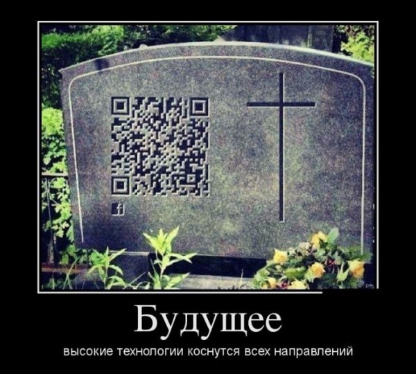 Приколы про кладбище