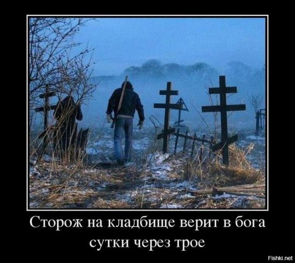 Приколы про кладбище