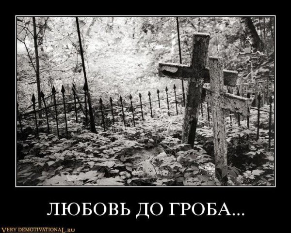 Смысл смерти