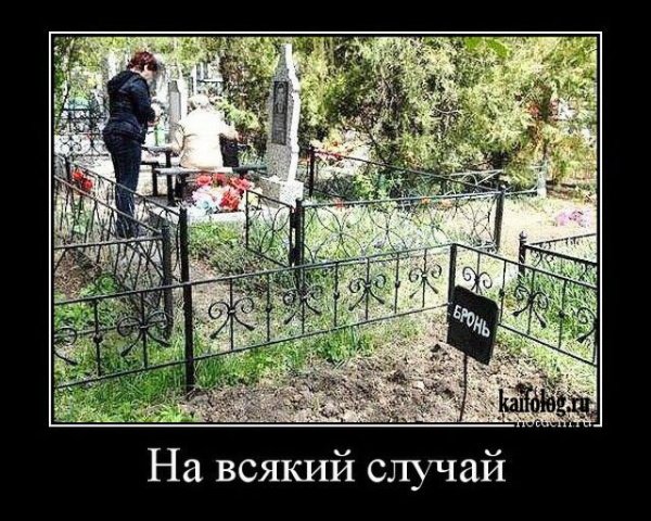 Выход есть всегда демотиватор