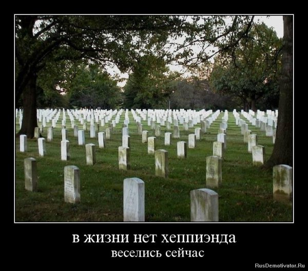 Могила прикол