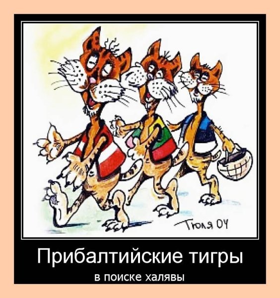 Карикатуры на литовцев