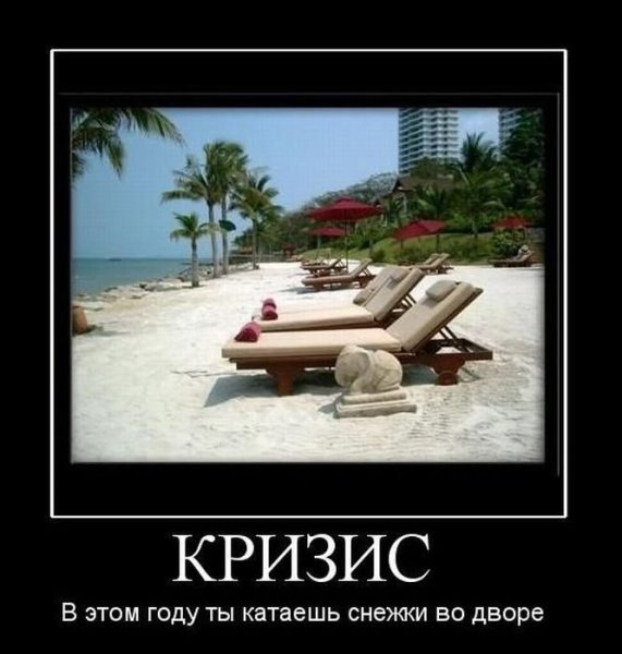Позитивные демотиваторы для поднятия настроения