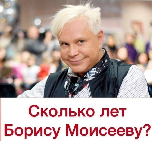 Борис Моисеев с ансамблем