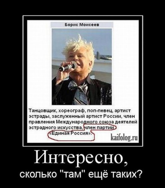 Полит демотиваторы