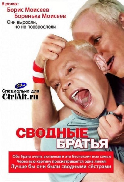 Борис Моисеев демотиваторы