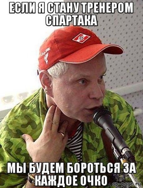 Боря Моисеев Спартак