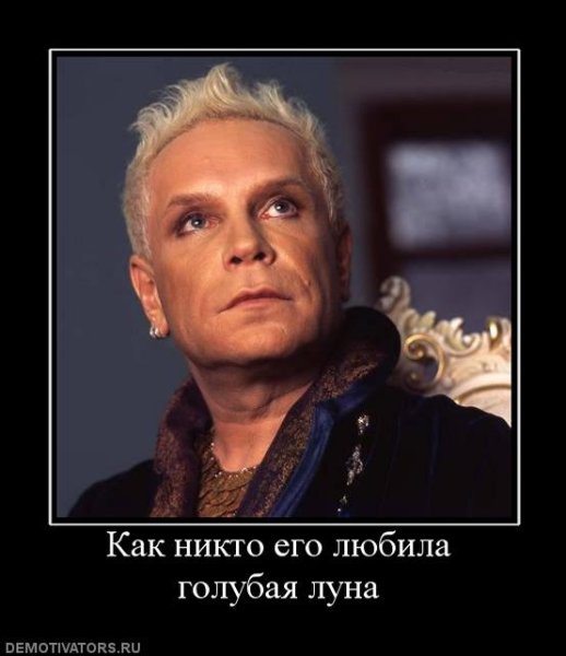 Боря Моисеев голубая Луна