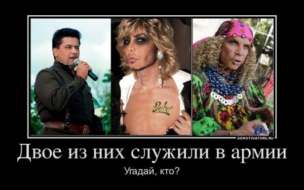 Служил не служил