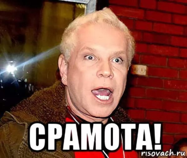 Борис Моисеев Мем