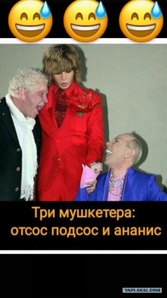 Моисеев Зверев и Песков