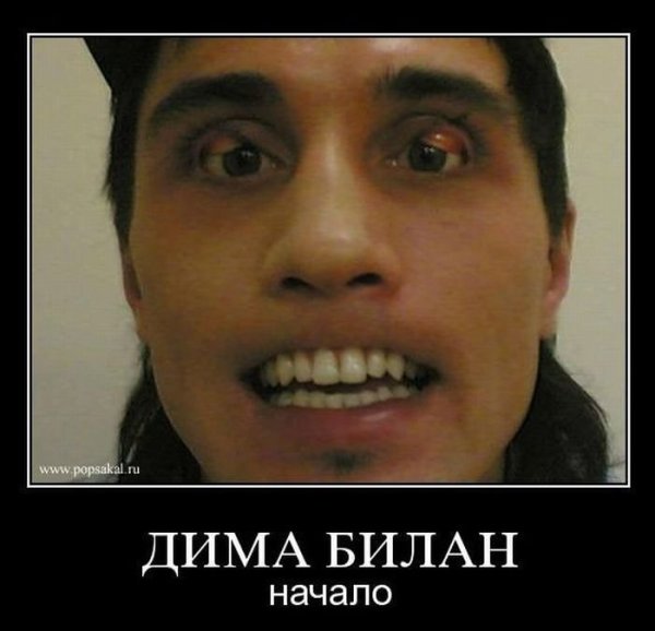 Дима билан мемы