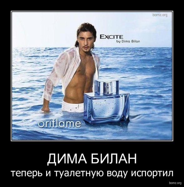 Эйвон духи мужские Дима билан