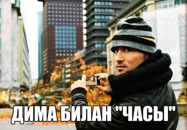 Перелом ноги Димы Билана