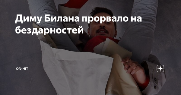 Дима билан кокс