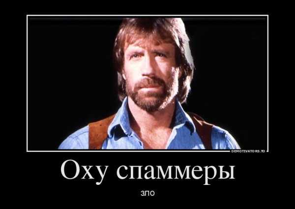 Чак Норрис демотиваторы