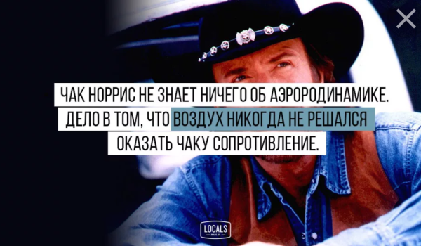 Чак Норрис приколы