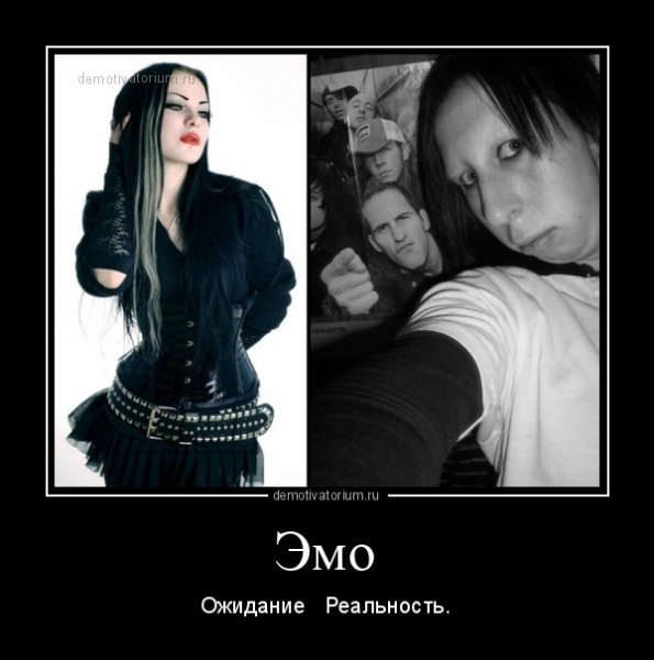 Готы ожидание реальность