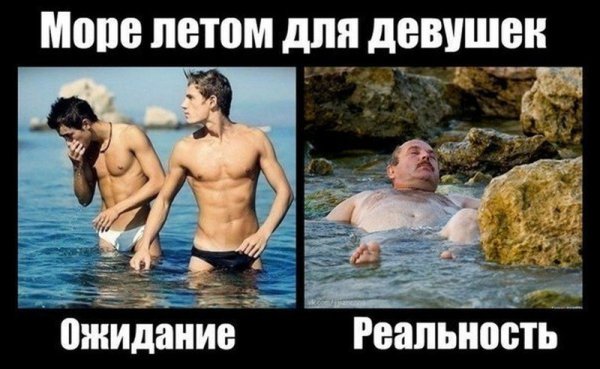 Смешные мемы про море