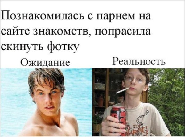 Ожидание реальность