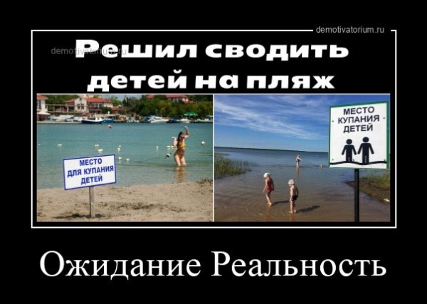 Демотиватор Амур