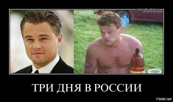 Двойники звезд ди Каприо