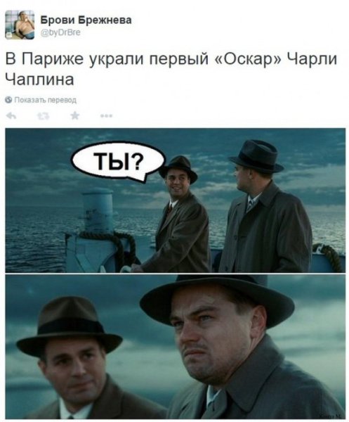 Ди Каприо прикол