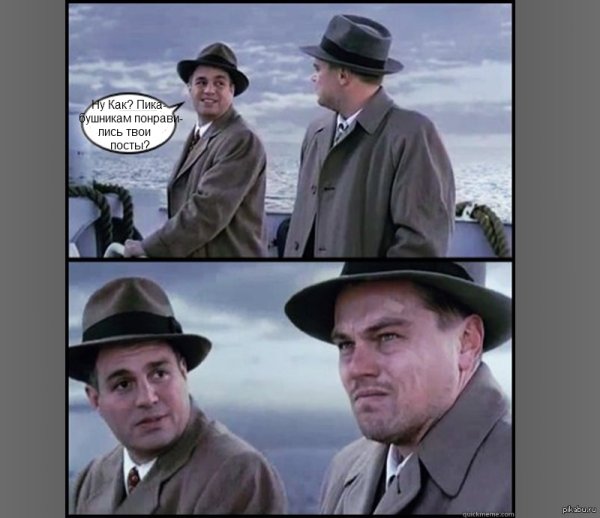 Мемы с Леонардо ди Каприо остров проклятых