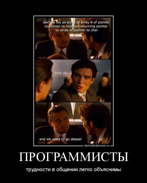 Ди Каприо демотиваторы