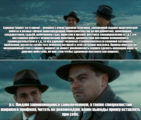 Леонардо ди Каприо приколы