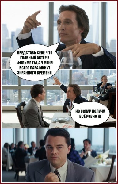 Леонардо ди Каприо Мем остров проклятых