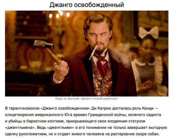 Мемы про ди Каприо и Оскар