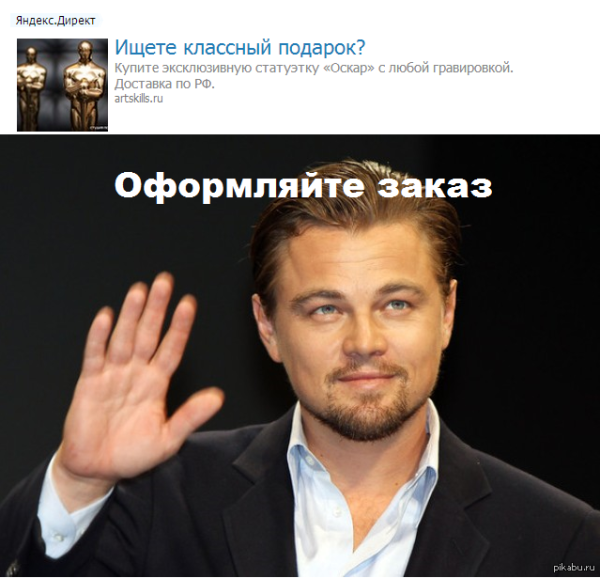 Леонардо ди Каприо и Оскар приколы