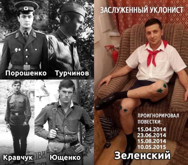 Зеленский фашист нацист