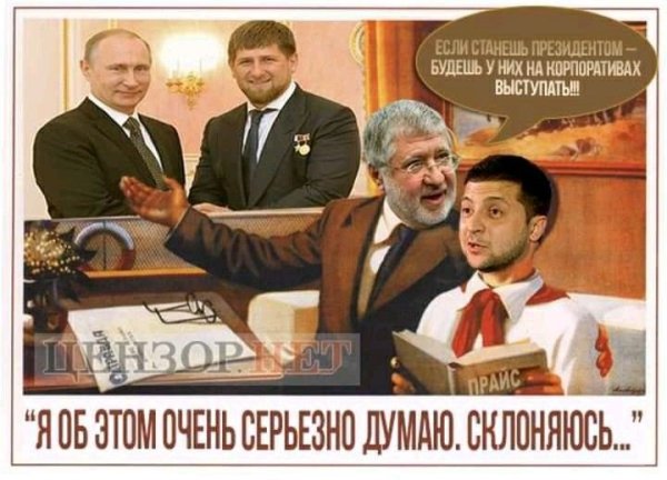 Фотожабы на Путина Зеленского