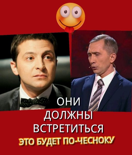 Приколы протзеленского