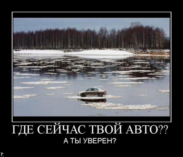 Демотиваторы про весну