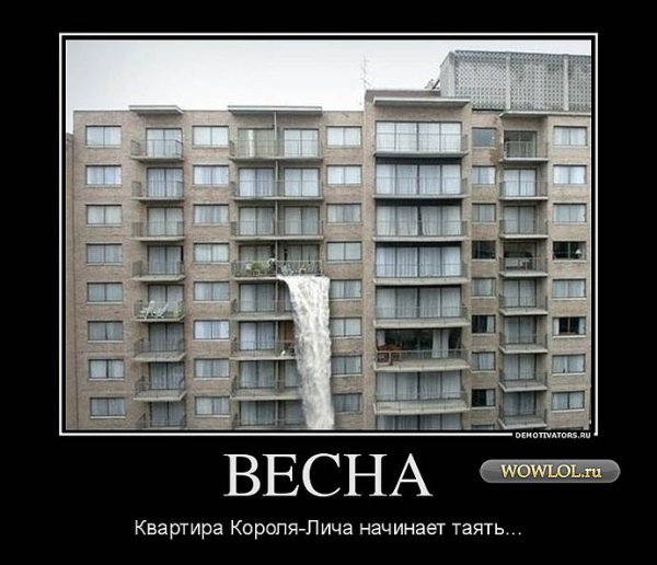 Весна пришла приколы