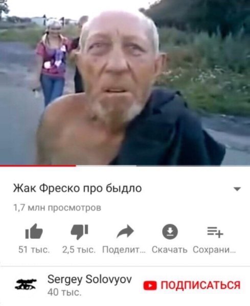 Дед футбольный мячик Владимир Кох